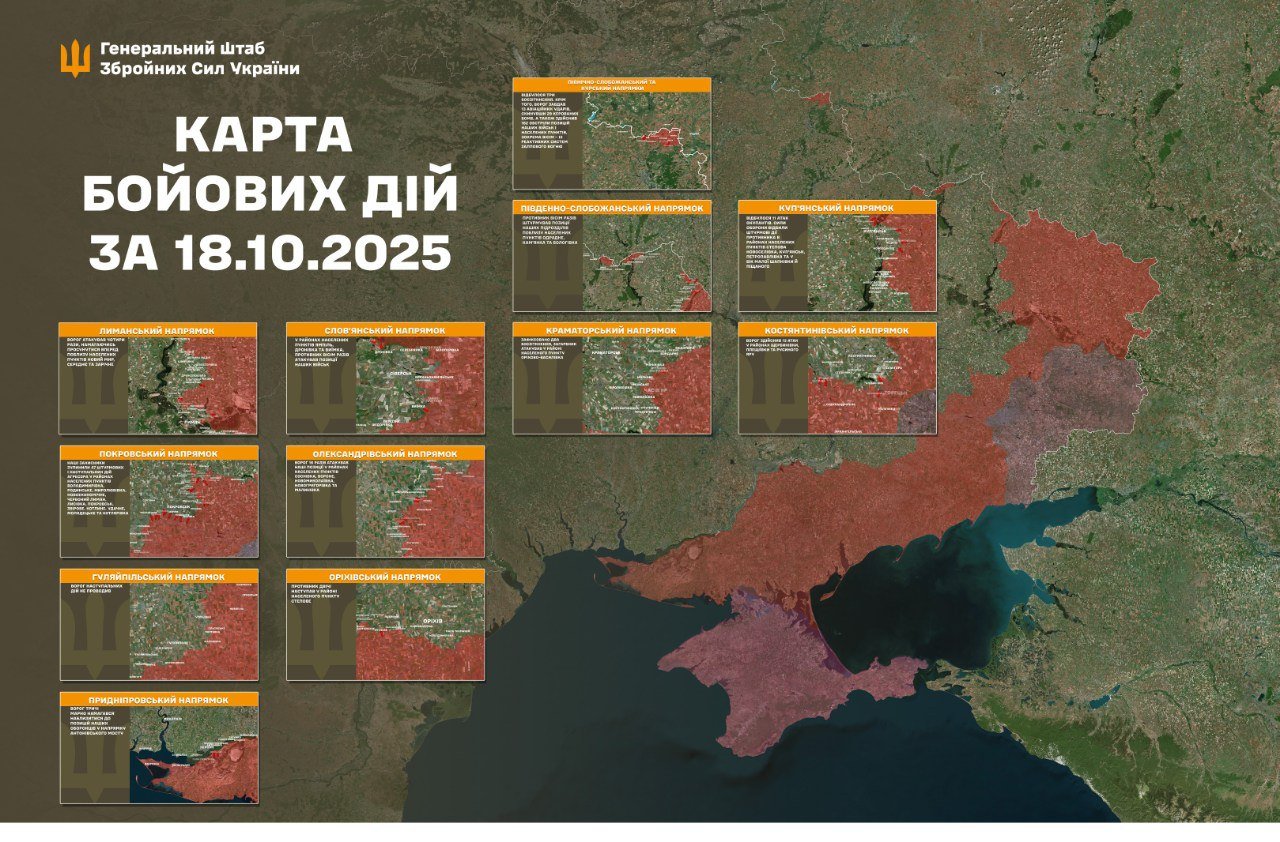 Карта бойових дій
