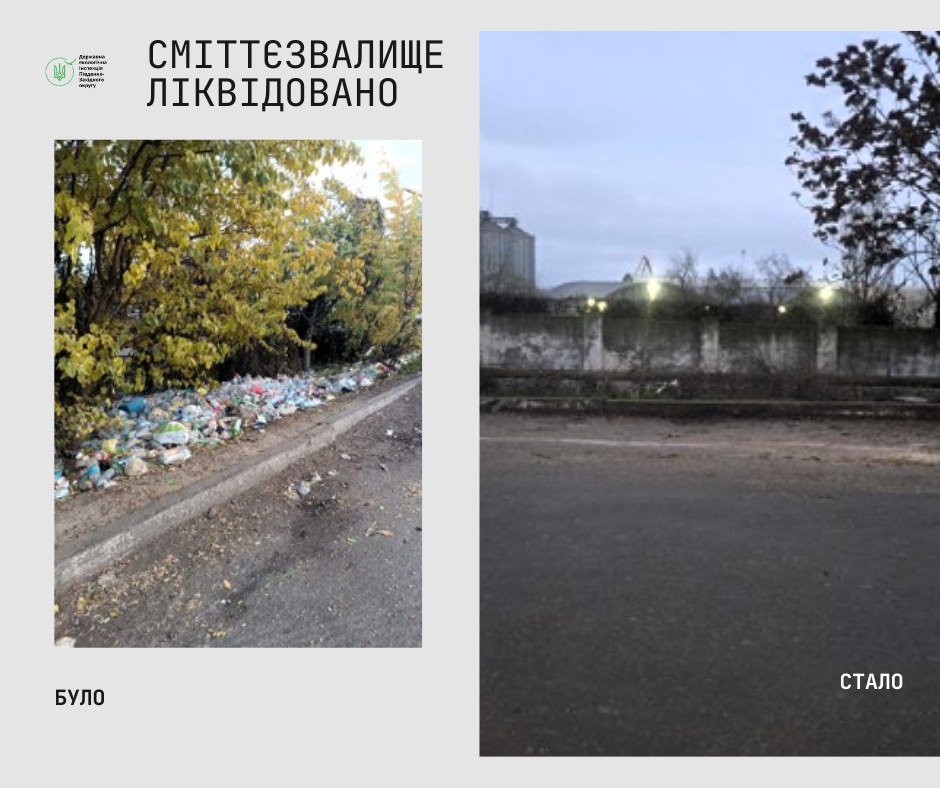 Фото Держекоінспекції