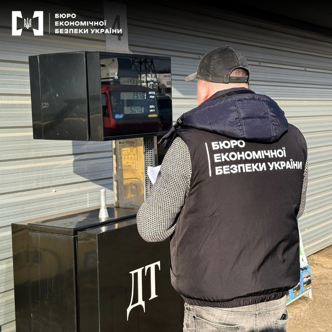 Нелегальна АЗС