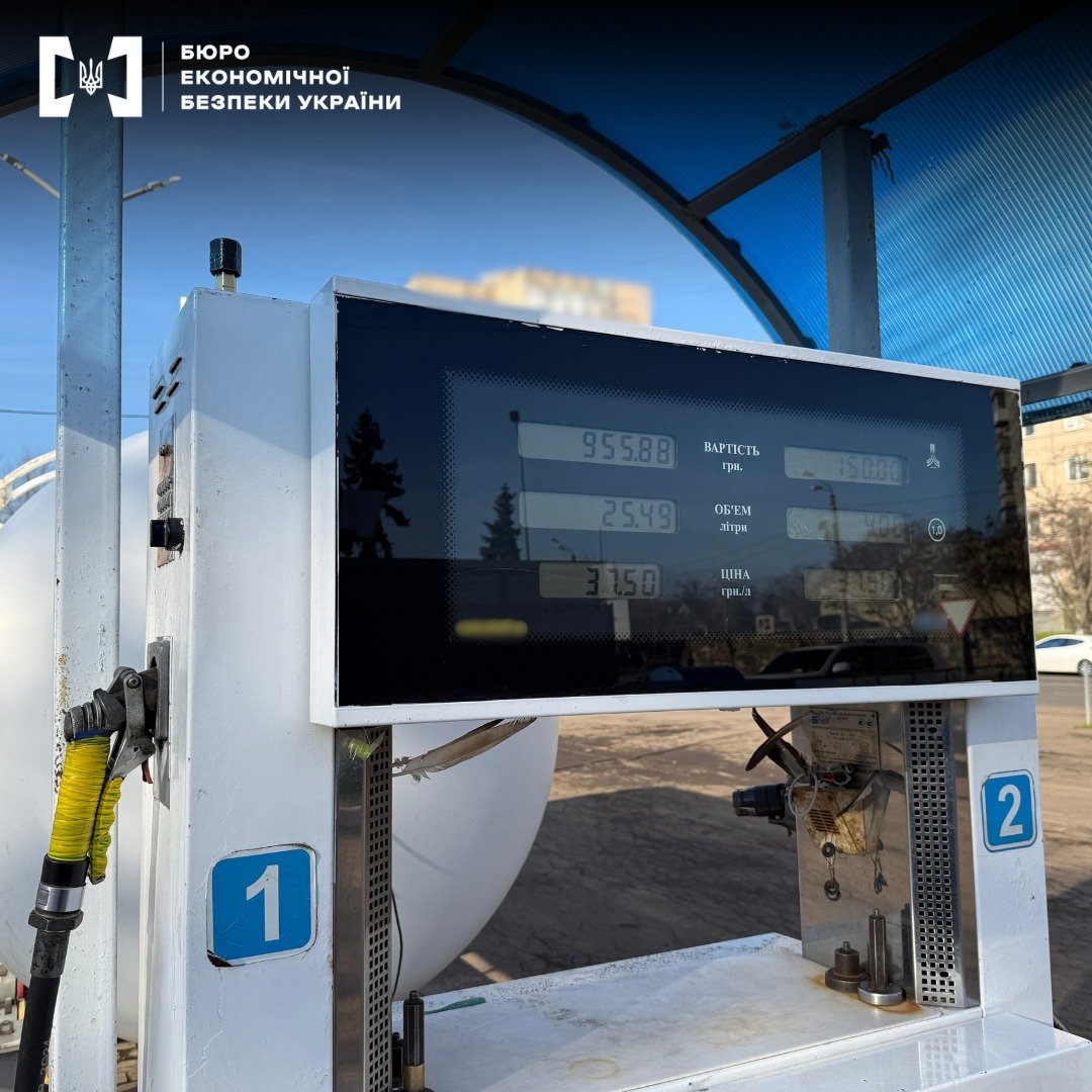 Нелегальна АЗС