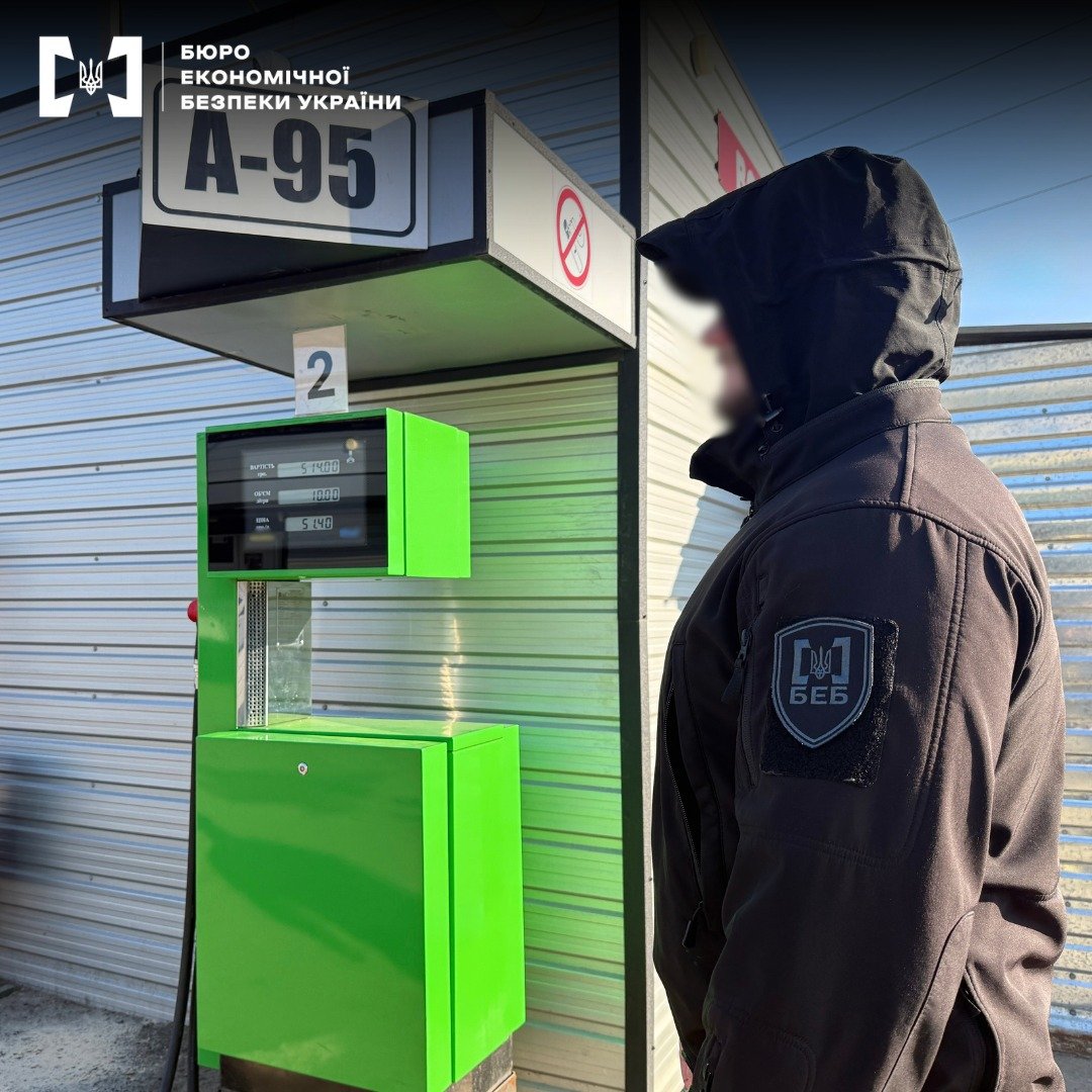 Нелегальна АЗС