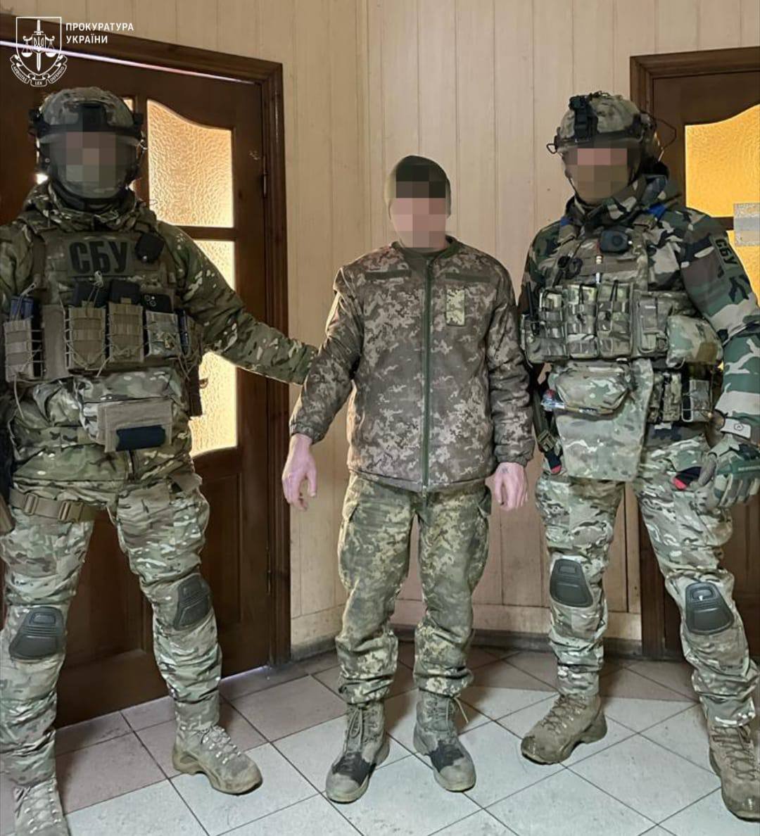 Зрадники, що 