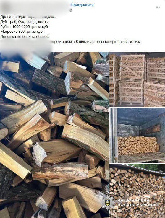 Оголошення афериста