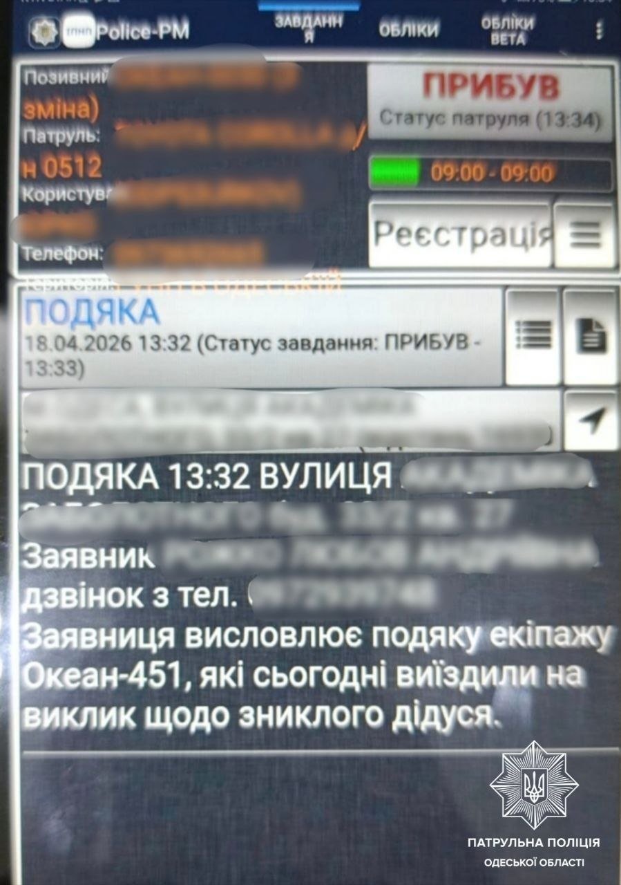 Фото: Патрульна поліція
