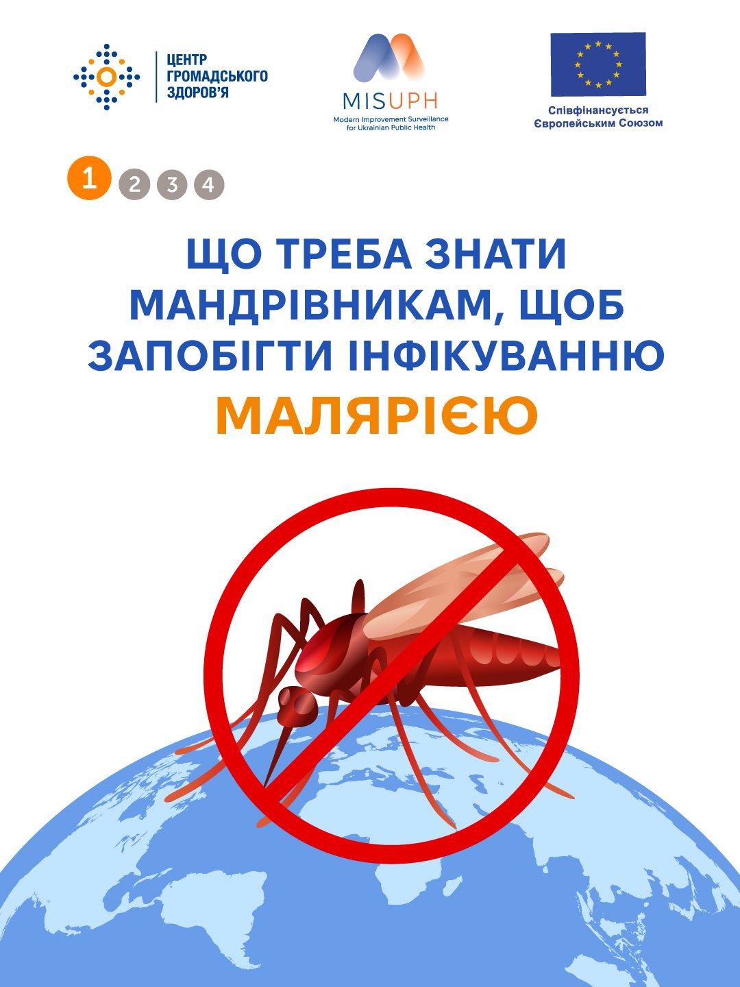 Ілюстрація: комар Anopheles