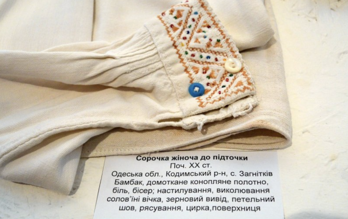 Вишиванки Одеського регіону