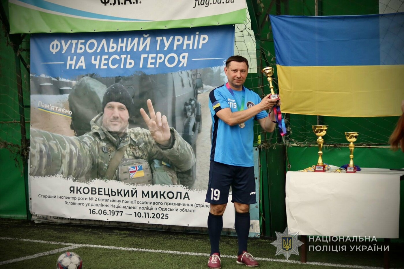 Фото: Національна поліція