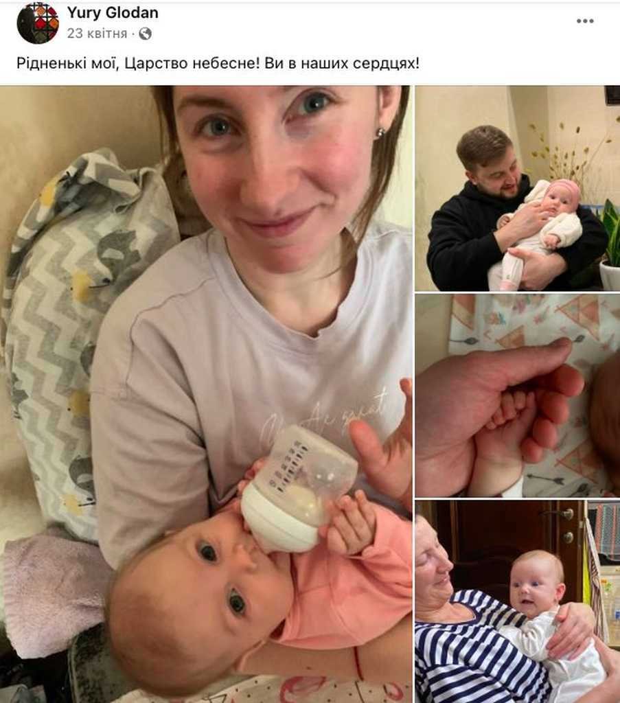 Родина Глодан