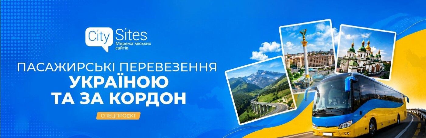 Пасажирські перевезення з Одеси: подорожі Україною та за кордон, фото-1