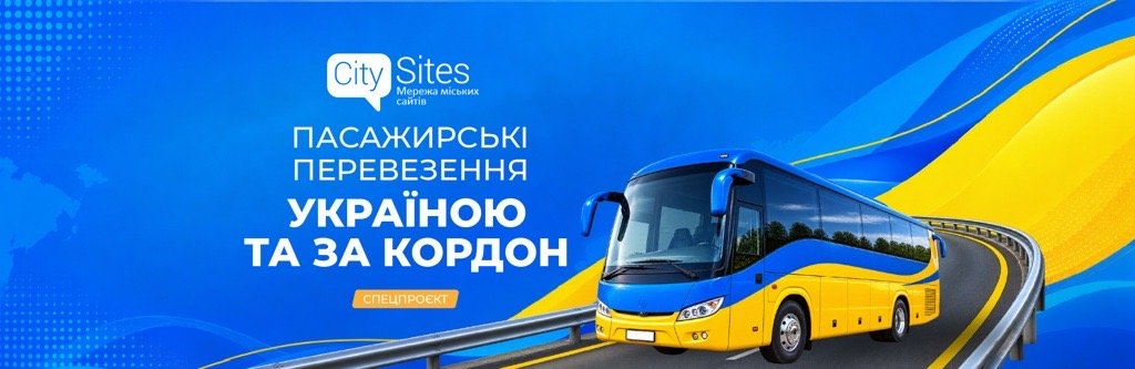 Пассажирские перевозки из Одессы: путешествия по Украине и..., фото-1 Пассажирские перевозки из Одессы: путешествия по Украине и за границу, фото-1