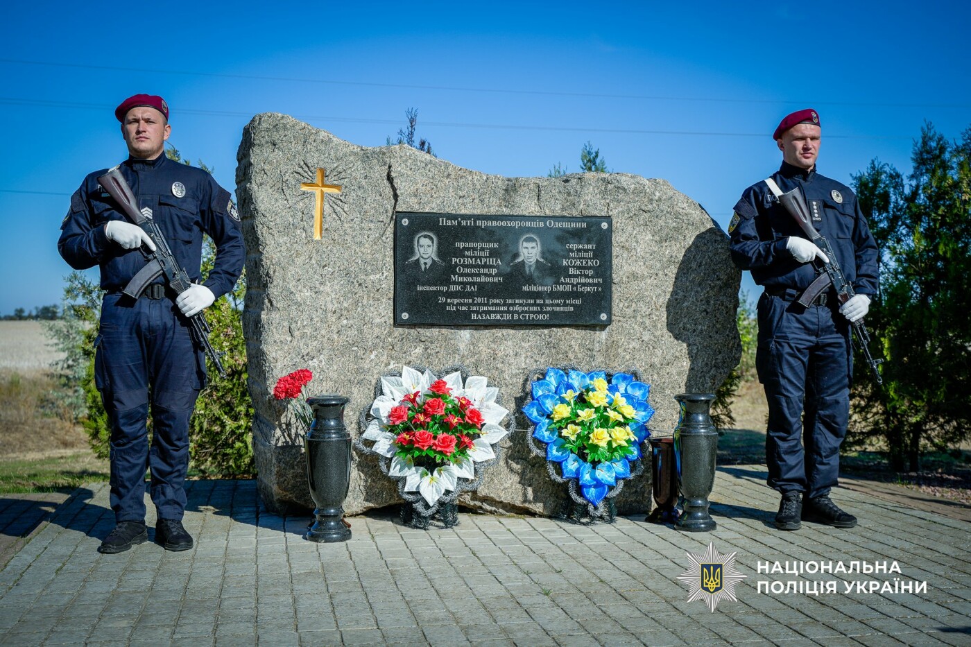 Фото: Національна поліція