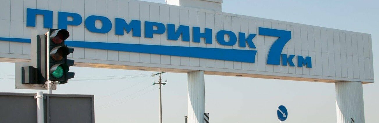 Одесса карта 7 км одесса