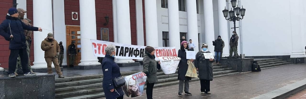 В Одессе под мэрией протестуют против тарифов,- ФОТО, ВИДЕО