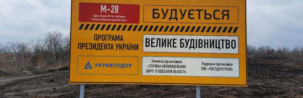 Как будет выглядеть новая дорога к Одесскому порту,- ФОТО, ВИДЕО