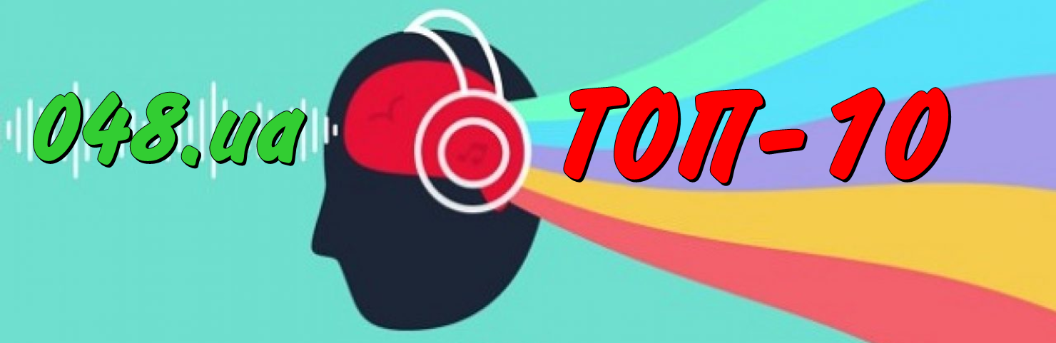 ТОП-10 песен, которые одесситы слушали в мае 