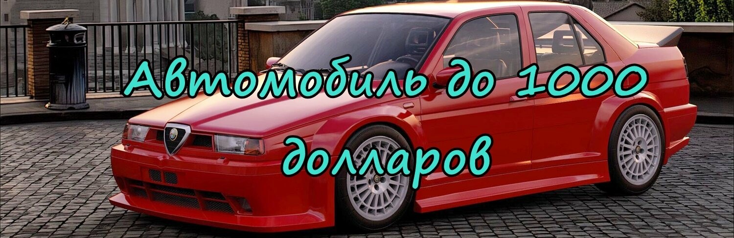 Авто до 3000 долларов