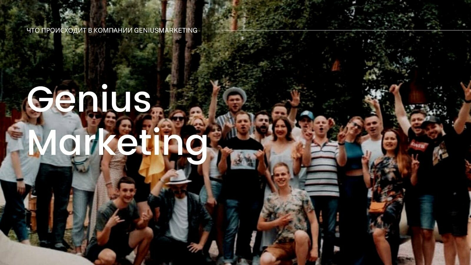 GeniusMarketing отзывы