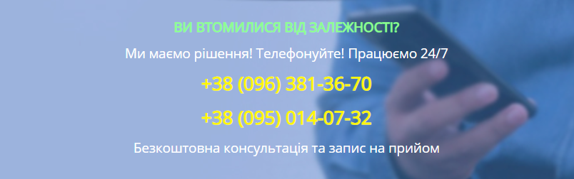 Ціна лікування від алкоголізму Київ. Наркологічна клініка Рецена
