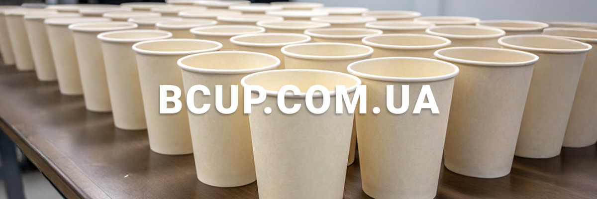брендовані паперові стаканчики