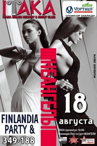 не ангелы не ангелы