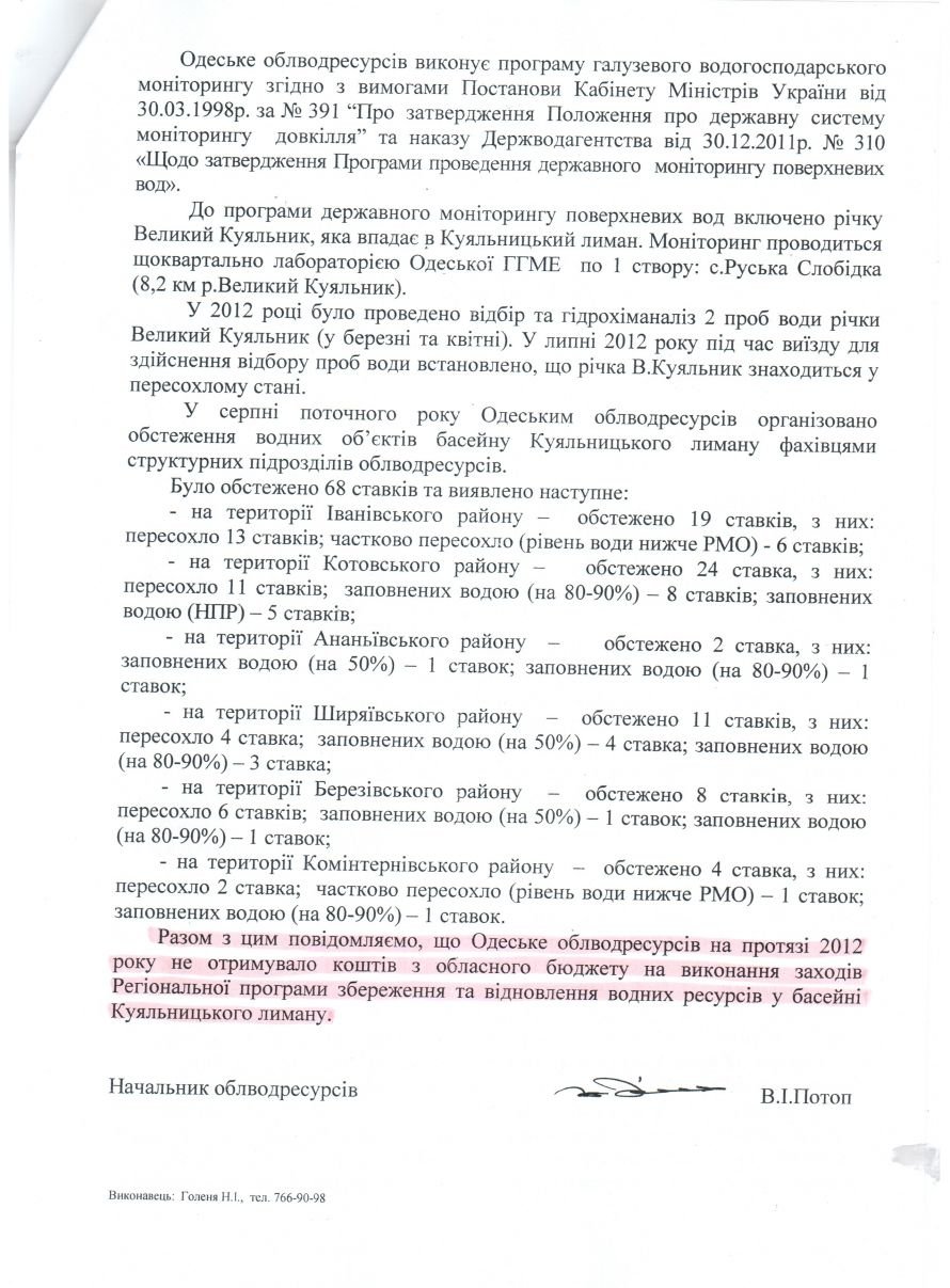 Отсканированный документ1 Отсканированный документ1