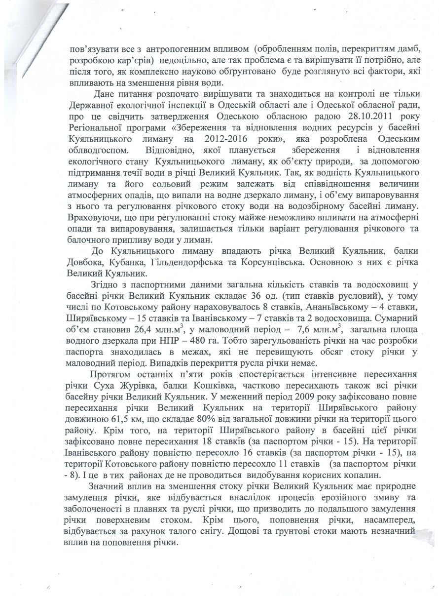 Отсканированный документ3 Отсканированный документ3