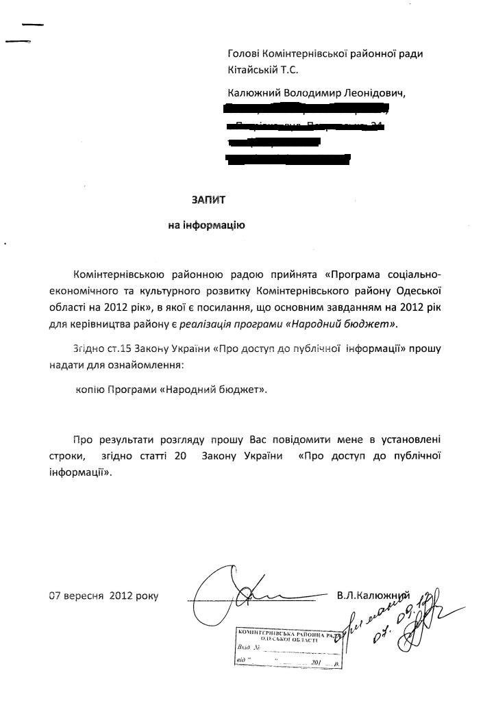 Запит_нб