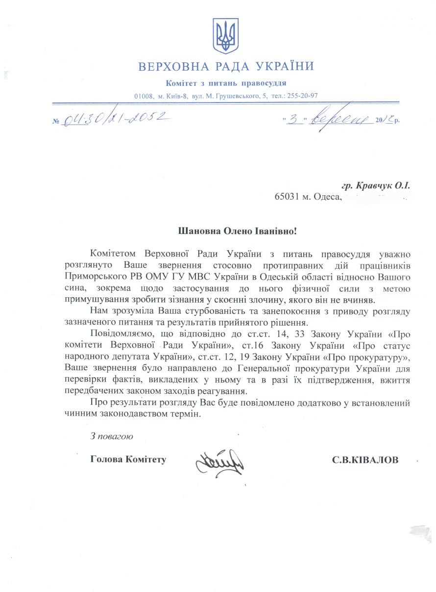 Отсканированный документ3