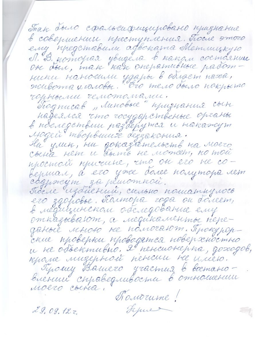 Отсканированный документ2