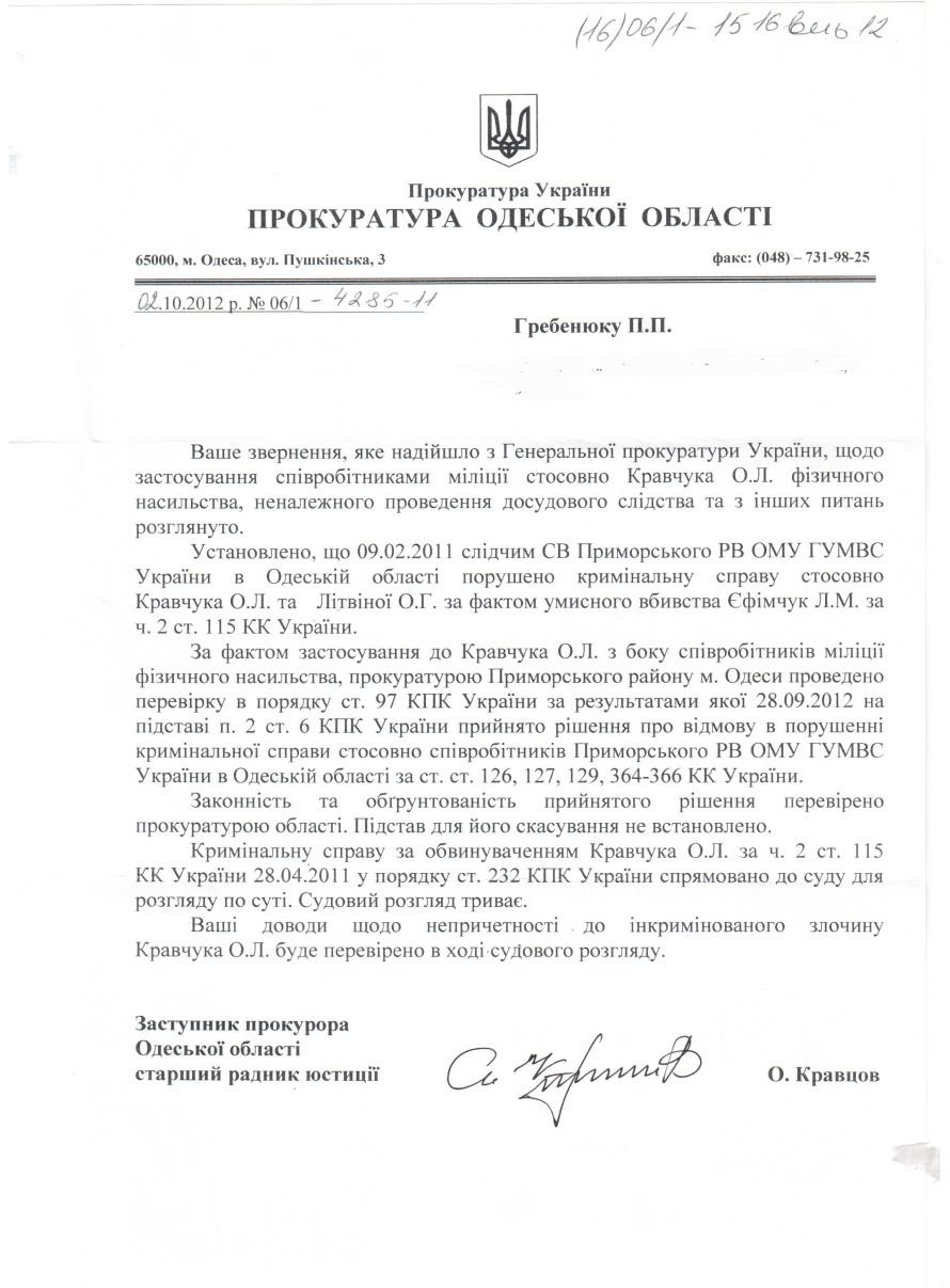 Отсканированный документ