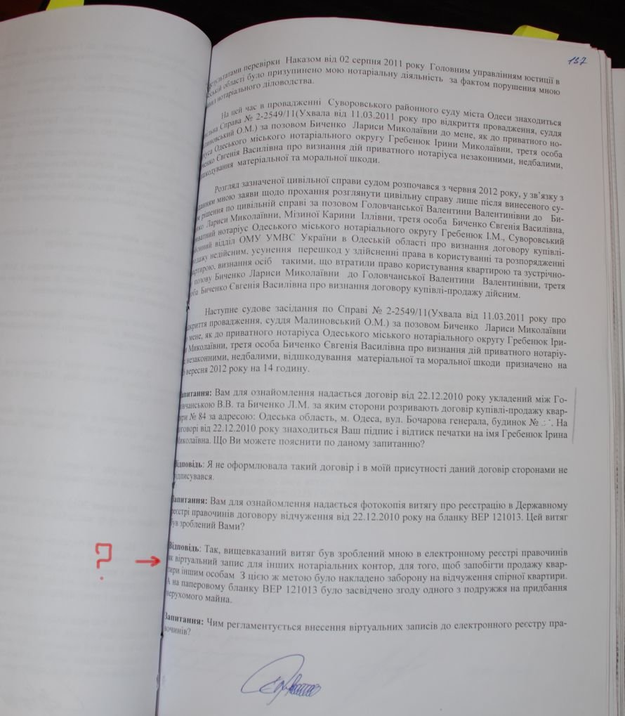 Как в Одессе подделывают подписи и уводят целые квартиры (Документы) |  Новини