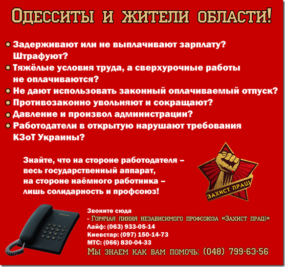 профсоюз профсоюз