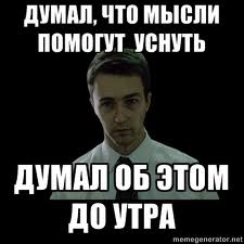 нортон нортон