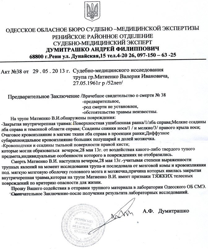 Одесского афганца забили до смерти, а судья простил и отпустил убийц на все четыре стороны (Фото, Документы) (фото) - фото 1