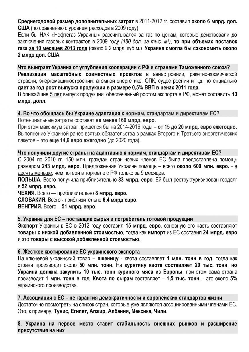 Документ Microsoft Office Word2
