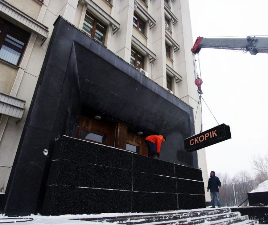 скорик скорик