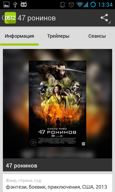 Screenshot_2014-01-08-13-35-00