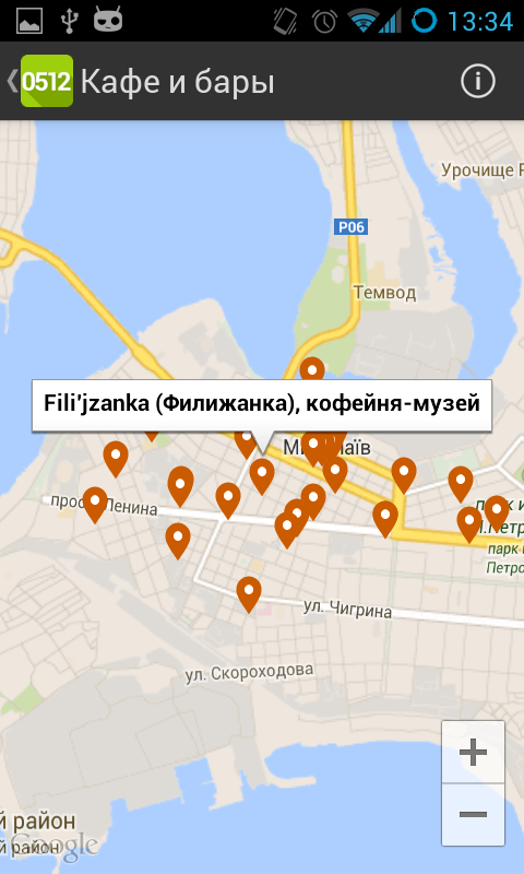 Screenshot_2014-01-08-13-34-41
