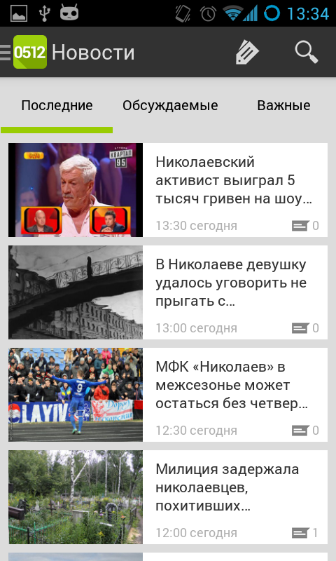 Screenshot_2014-01-08-13-34-04