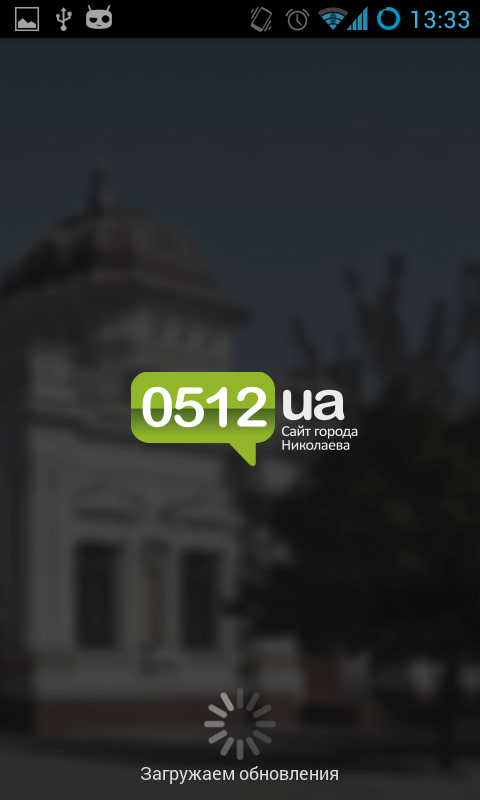 Screenshot_2014-01-08-13-33-47