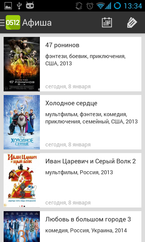 Screenshot_2014-01-08-13-34-51