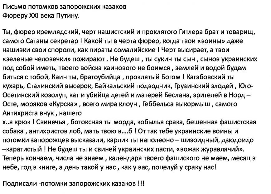 козаки