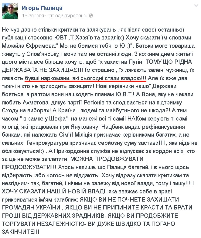 Палица-откровеньице Палица-откровеньице