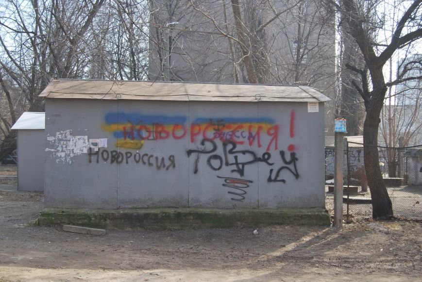 Около одесской школы, в который преподавал пророссийский активист, появились сепаратистские граффити (ФОТОФАКТ) (фото) - фото 1