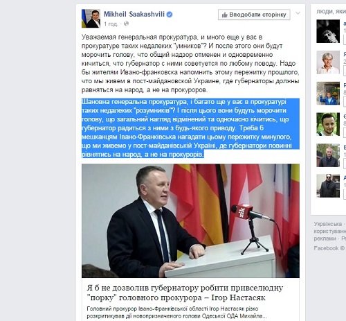 Публичная ссора: Саакашвили назвал прокурора «недалеким умником» и «пережитком прошлого» (DBLTJ) (фото) - фото 1