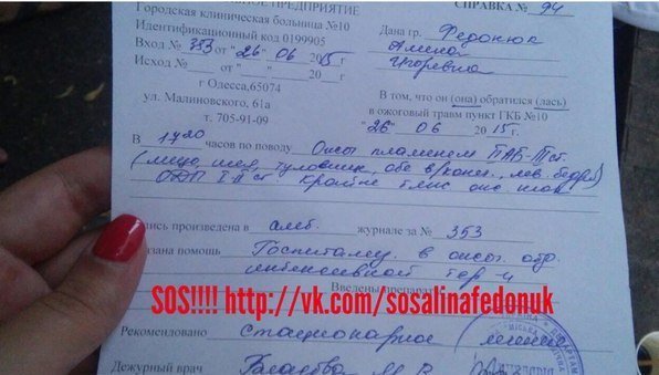 В Одессе обгорела 12-летняя девочка. Срочно нужны доноры крови (ФОТО) (фото) - фото 1