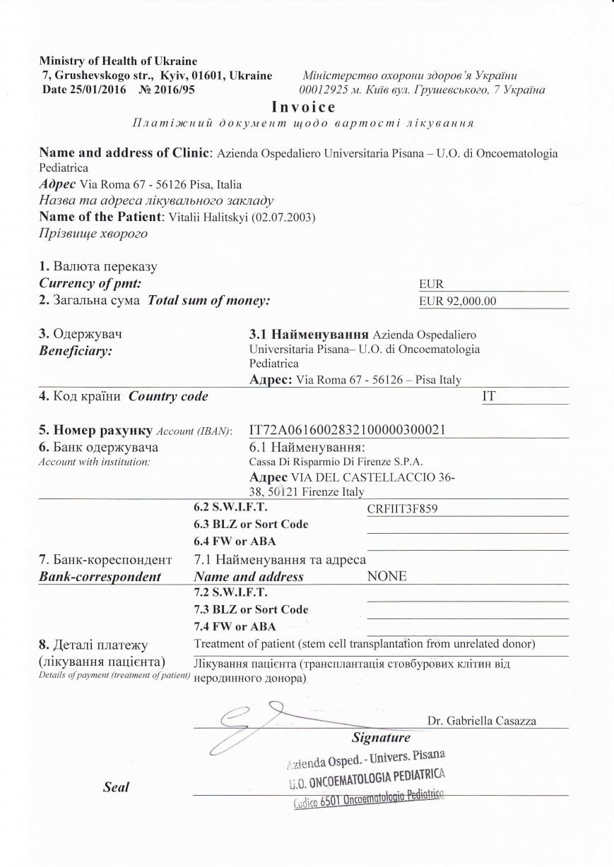 12-летнему Виталию Галицкому нужны средства на операцию по пересадке костного мозга (фото) - фото 1 12-летнему Виталию Галицкому нужны средства на операцию по пересадке костного мозга (фото) - фото 1