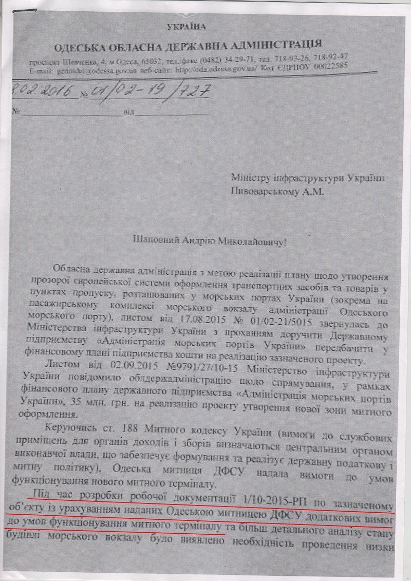 Реконструкция одесского Морвокзала приостановлена (ФОТО) (фото) - фото 2