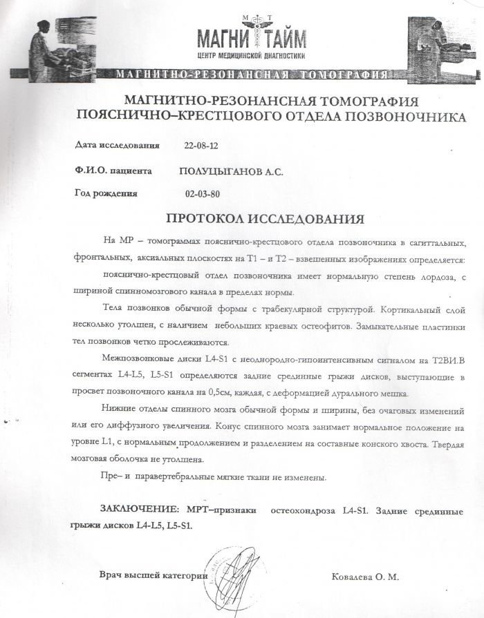 Изоffбражение 094