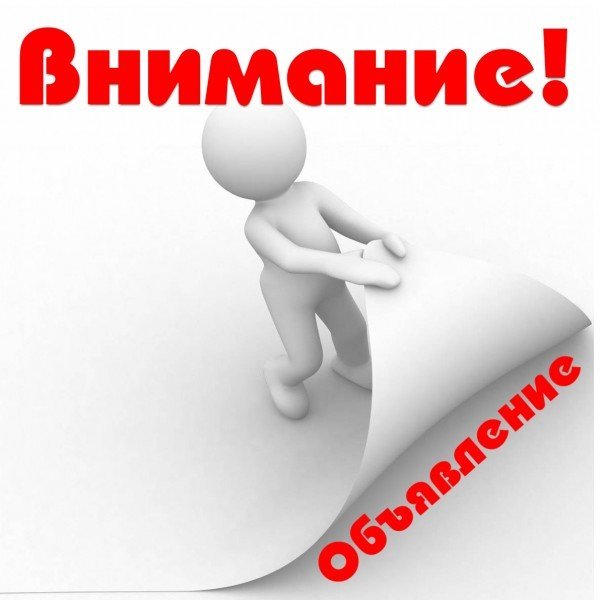 Профилактор  Евминова, фото-1